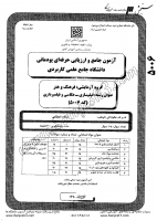 کاردانی جامع پودمانی جزوات سوالات فیلم سازی عکاسی فیلمبرداری کاردانی جامع پودمانی 1390